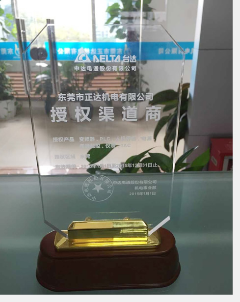 授权渠道商